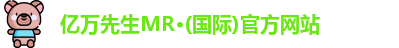 亿万先生MR